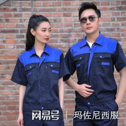 为什么企业要求员工统一穿工服？(图2)