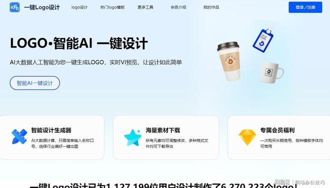 logo网址有哪些？分享3个logo设计相关网站(图4)