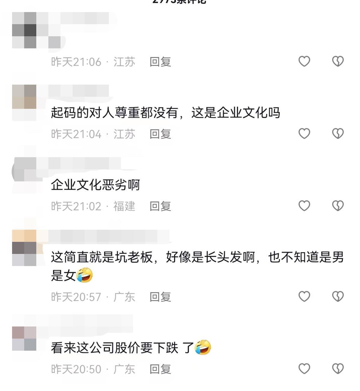 南昌一企业发工服将服装扔地上让员工捡 劳动监察部门将介入调查(图2)