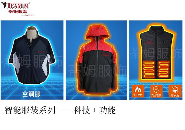 【品牌故事说】第一季40期—蒂姆服饰：专注职业装订制向智能防护服装升级(图2)