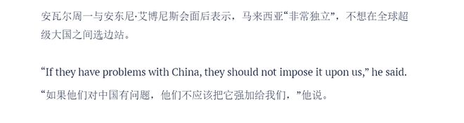 大马总理的心情我们理解但是超级大国的虚名真不是中国的追求(图5)