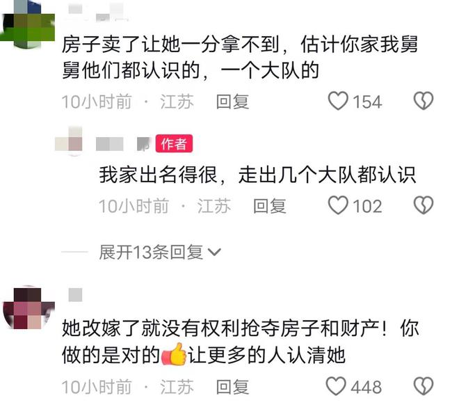 江苏女子和女儿争房产跟三婚丈夫住着不搬拆迁分的说她努力的(图5)