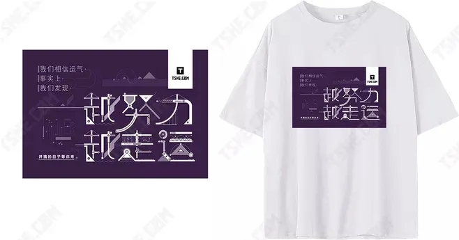 企业衣服印字企业员工服创意文字设计(图2)