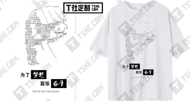 企业衣服印字企业员工服创意文字设计(图4)