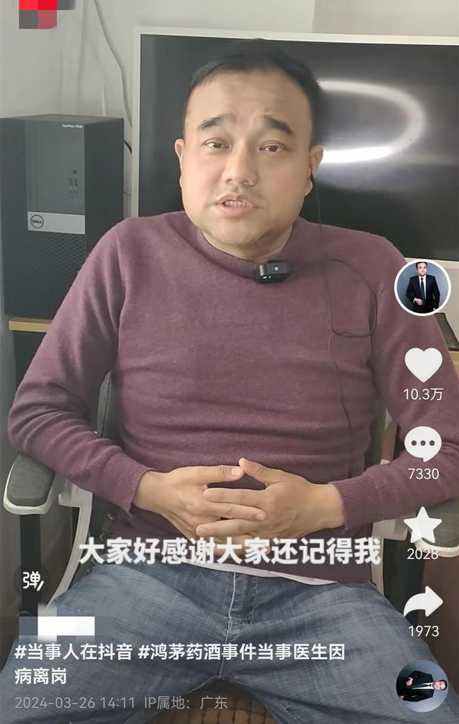 对话“鸿茅药酒事件”当事人谭秦东：不在乎被贴标签倒计时的人生要做点有意义的事(图5)