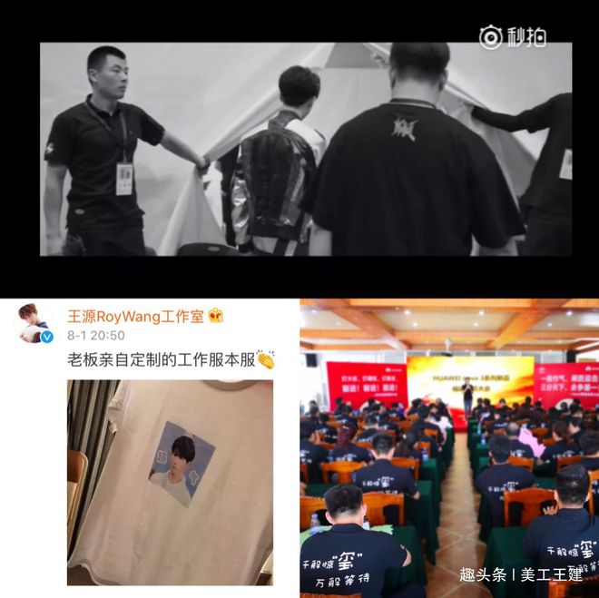 在员工工作服上：王俊凯印英文王源印表情包千玺印了两行字(图3)