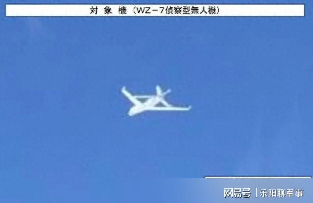 WZ-7飞临日本海晃悠了一圈印媒曾称：太过先进需激光武器对付