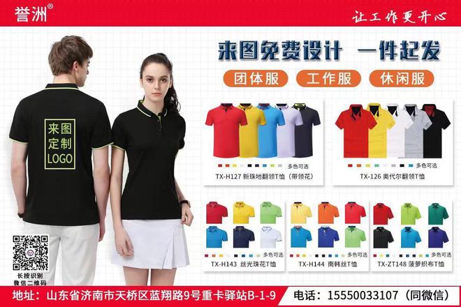 BOB半岛官方网站工作服的logo印在哪里比较好制作工作服的厂家工装厂家推荐！誉(图1)